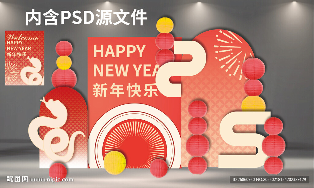 新年蛇年美陈