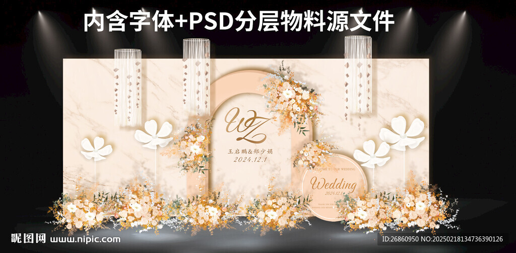 香槟色婚礼