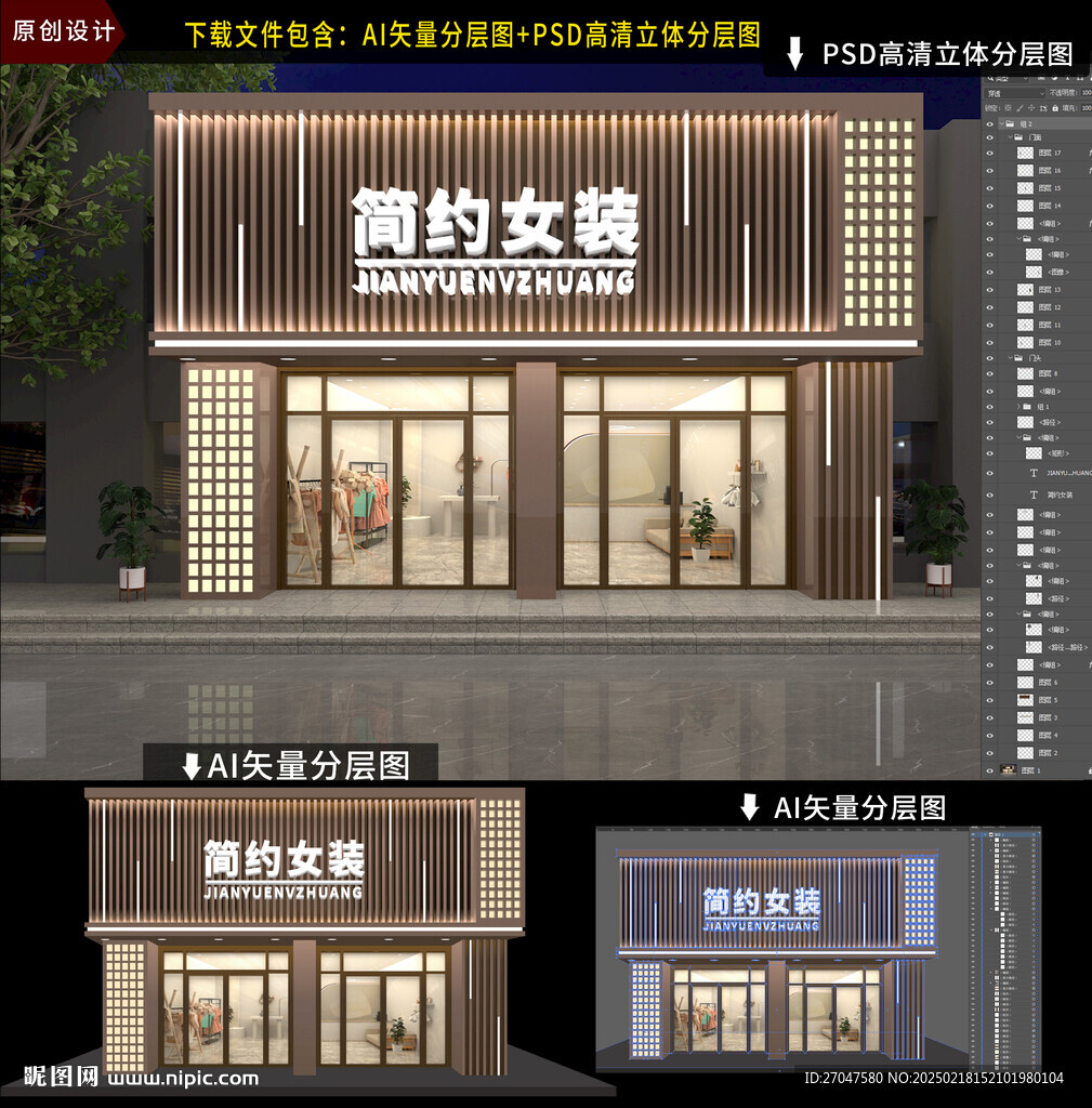 服装店门头招牌门头