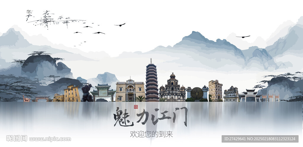 江门旅游