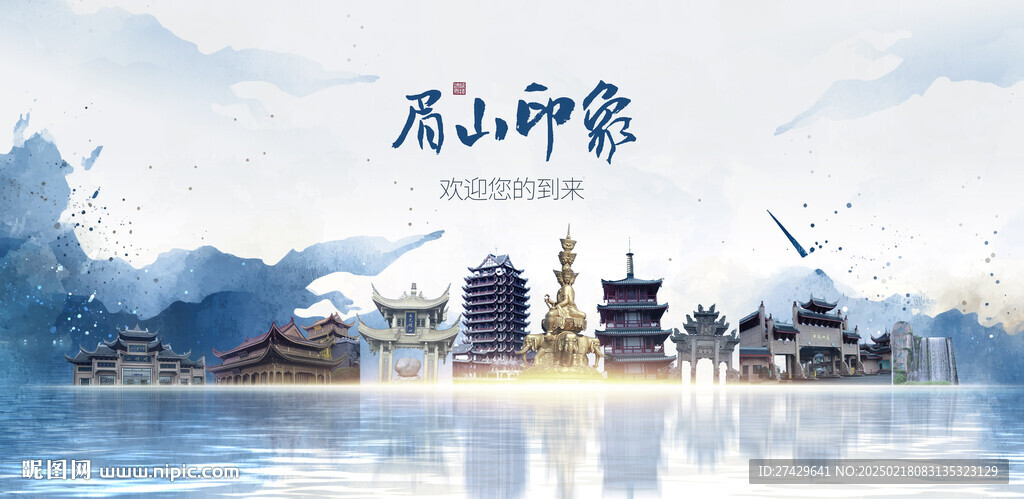 眉山旅游