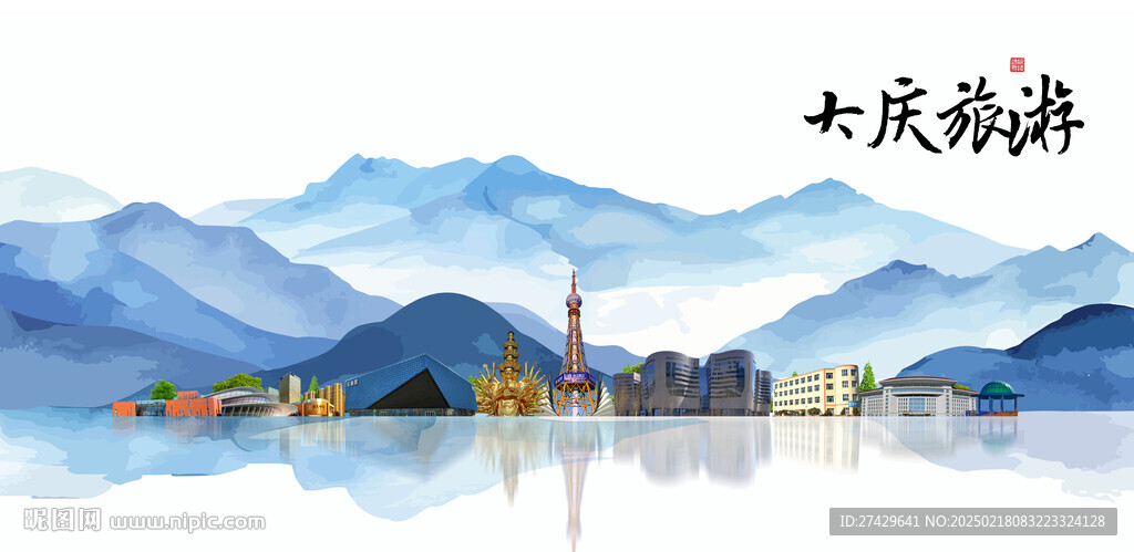 大庆旅游