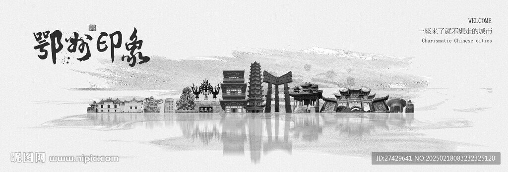 鄂州旅游