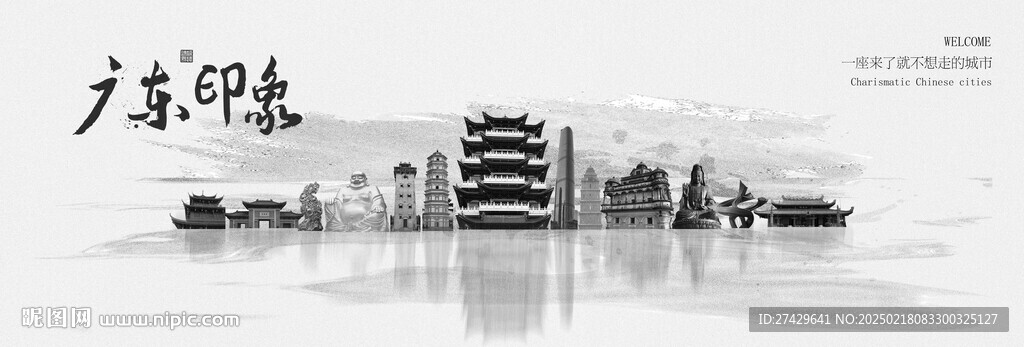 广东旅游