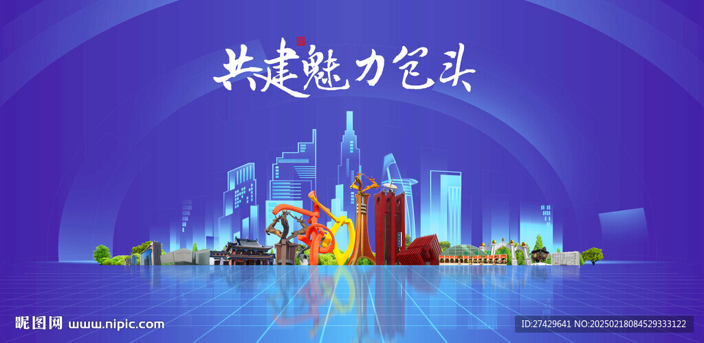 包头旅游