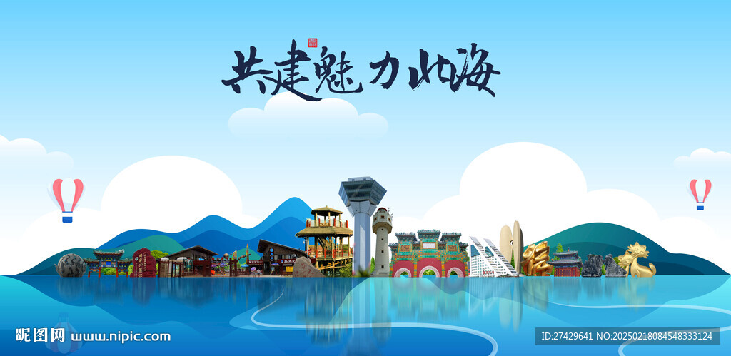 北海旅游