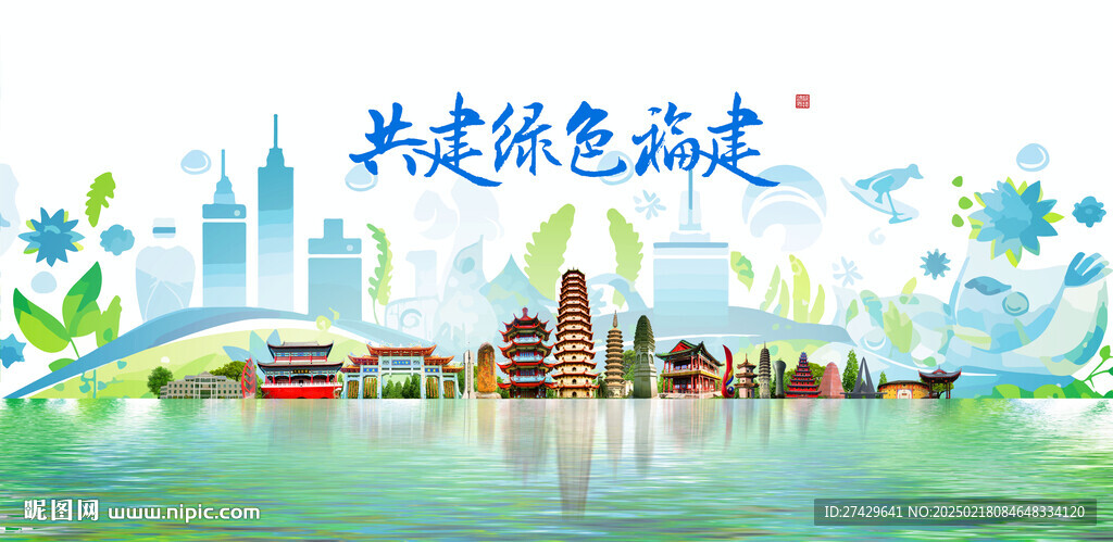 福建旅游