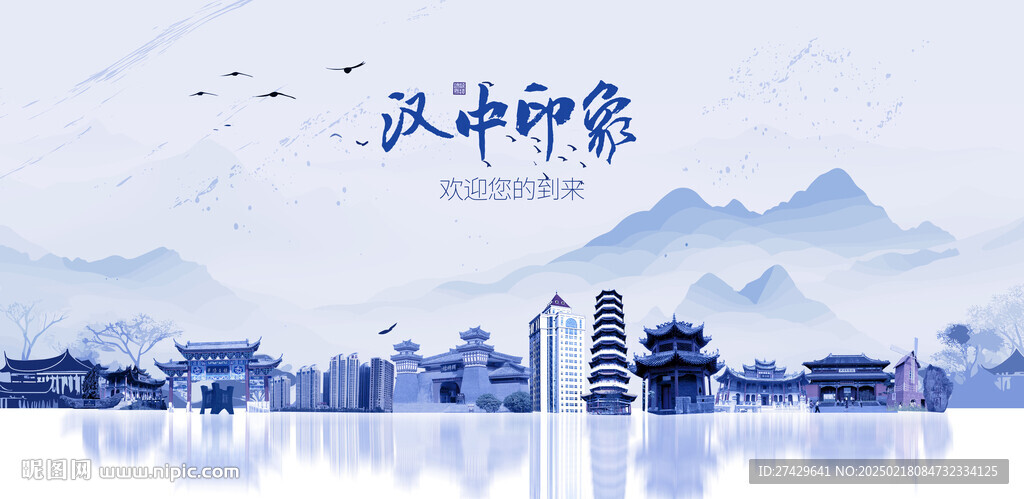 汉中旅游