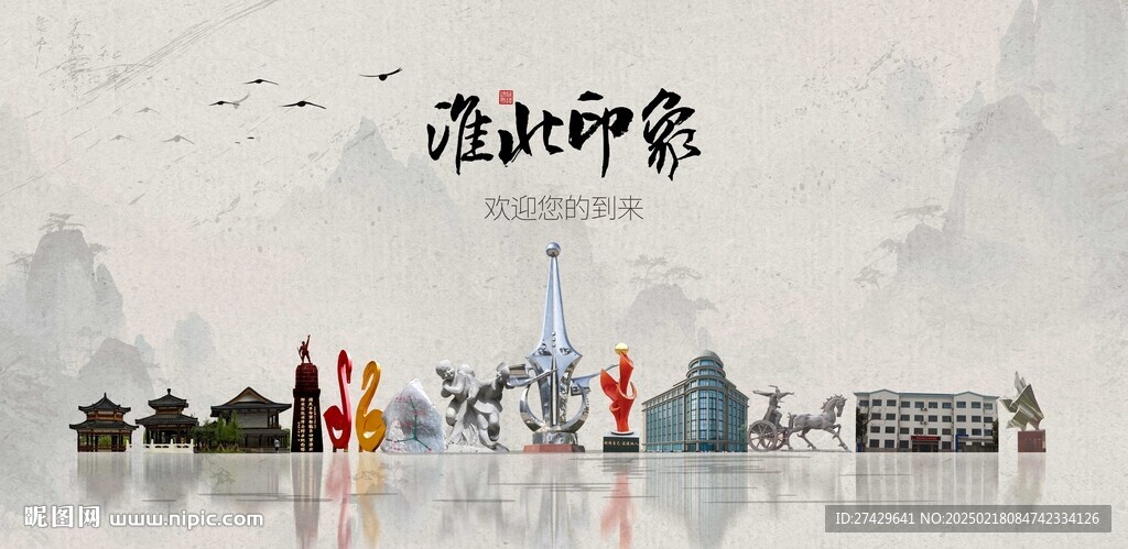 淮北旅游