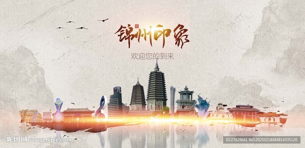 锦州旅游