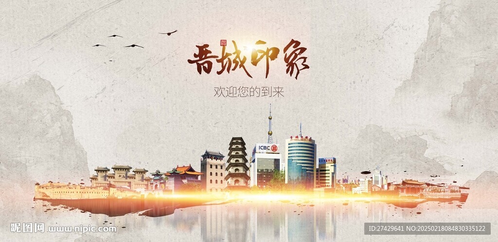 晋城旅游