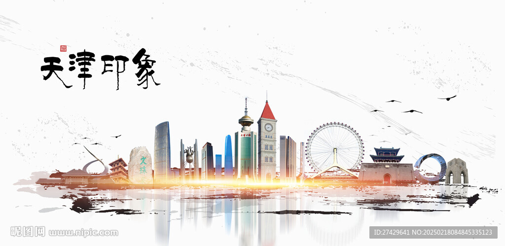 天津旅游