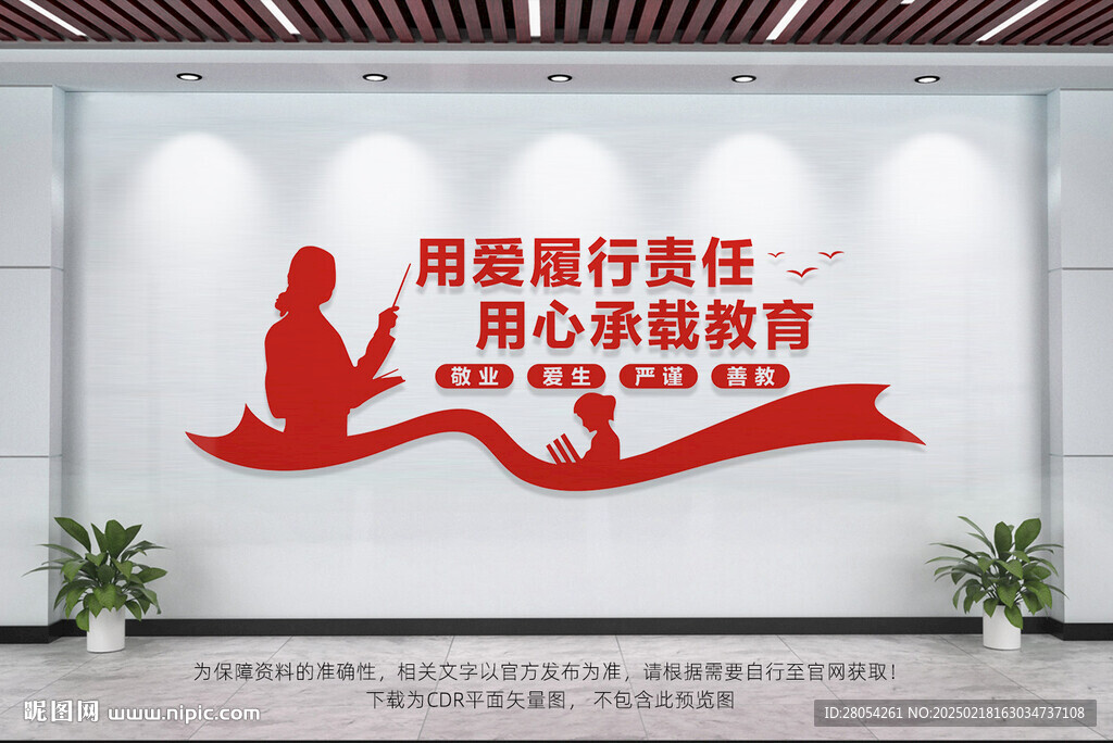 用爱履行责任