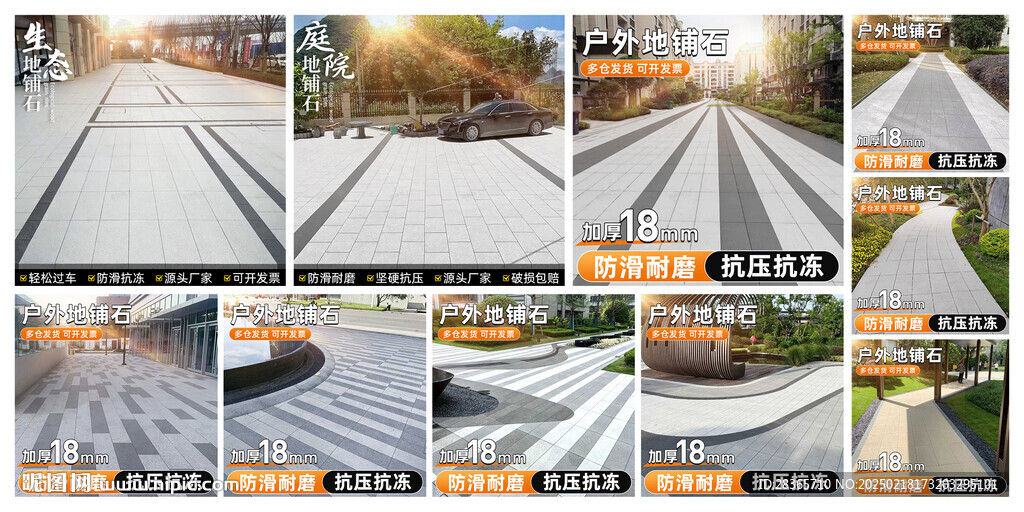 瓷砖主图
