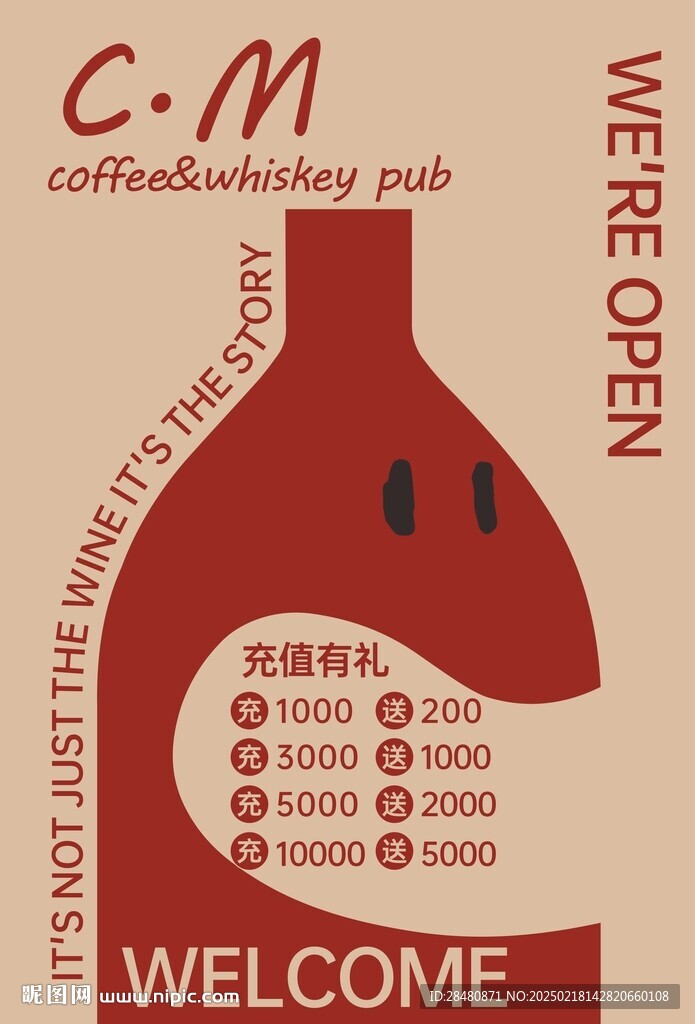 充值有礼