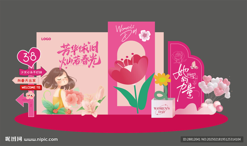 女神节美陈