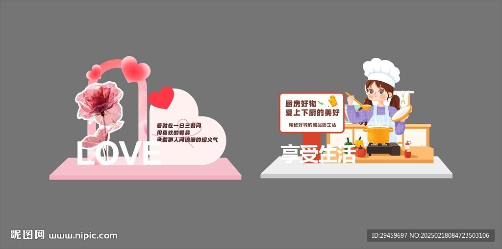 厨具店教