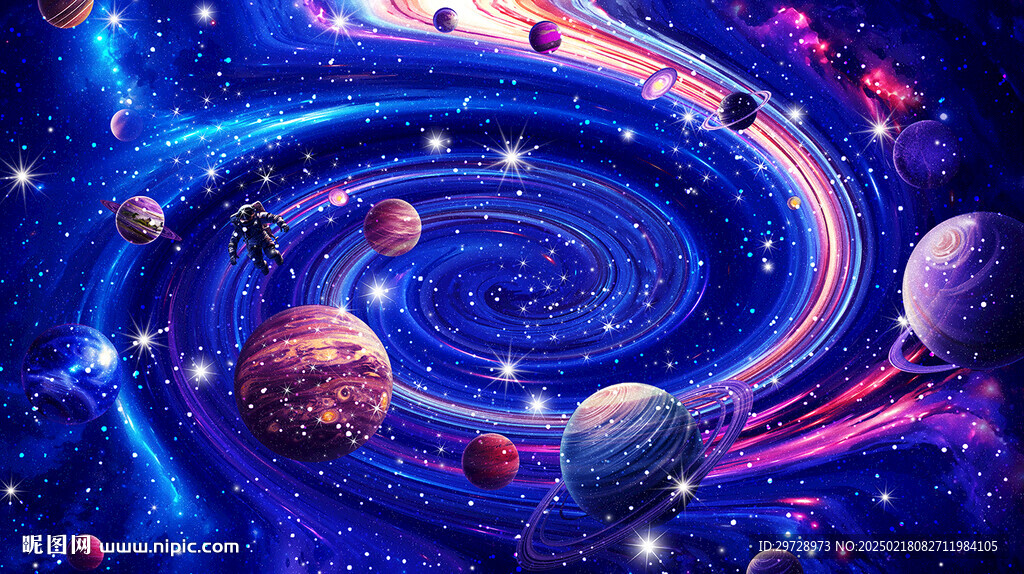 星空宇宙