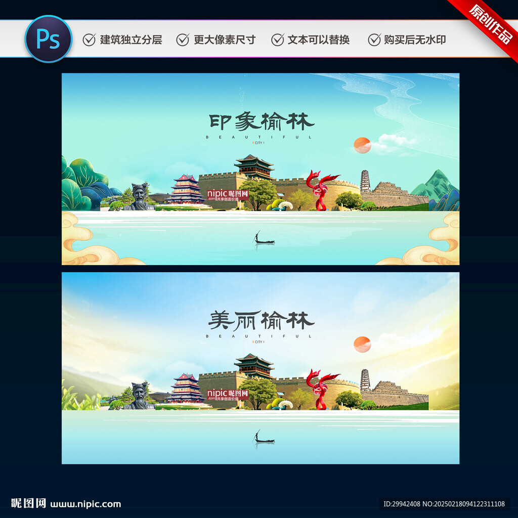 榆林