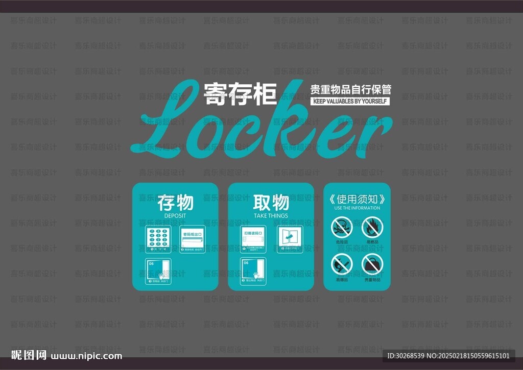寄存柜雕刻