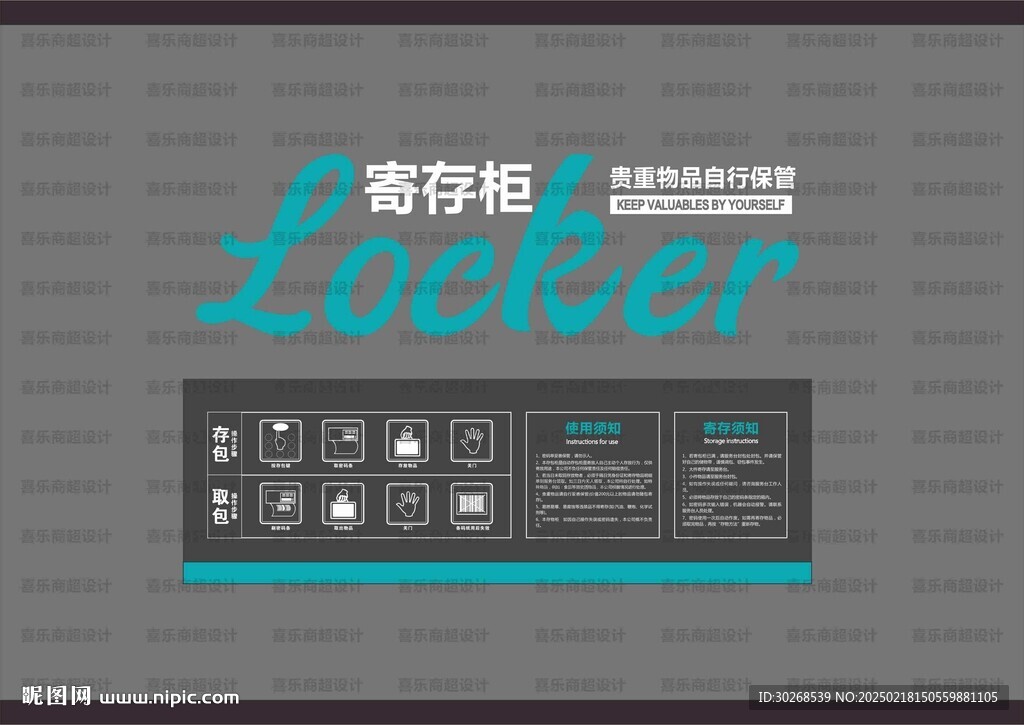 超市寄存柜