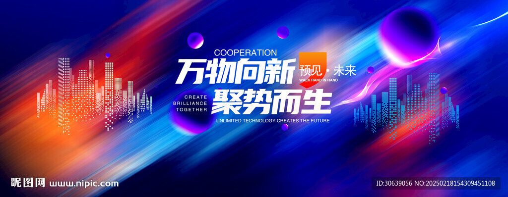 蓝色科技背景