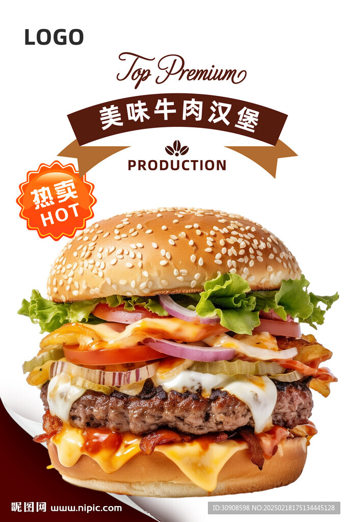 汉堡