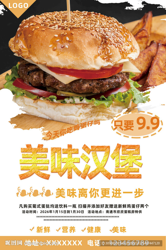 汉堡