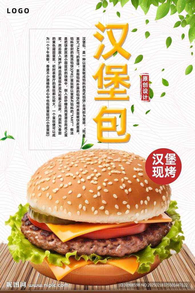 汉堡