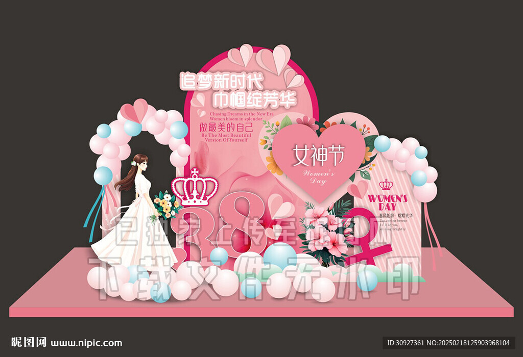 女神节美陈