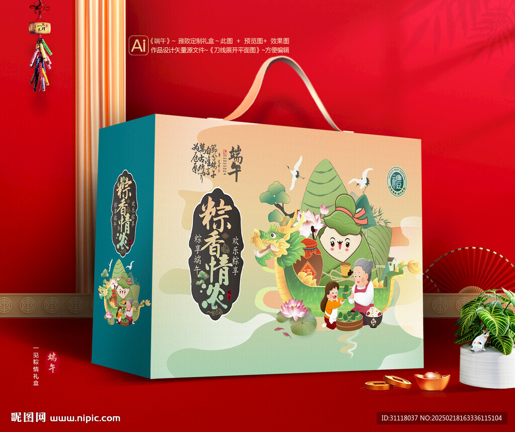 粽子礼盒 端午包装