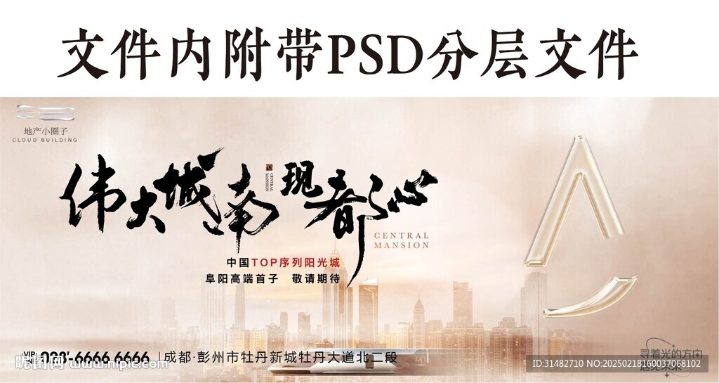 高级金城市中心豪宅大平层户外