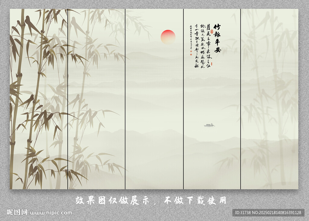 隔断屏风水墨竹子山水画背景墙