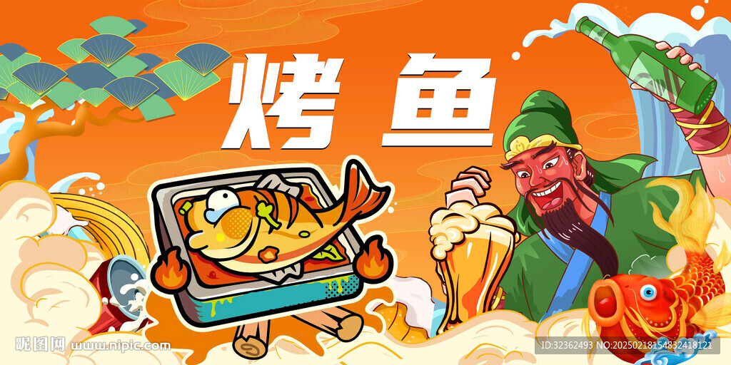 国潮烤鱼背景