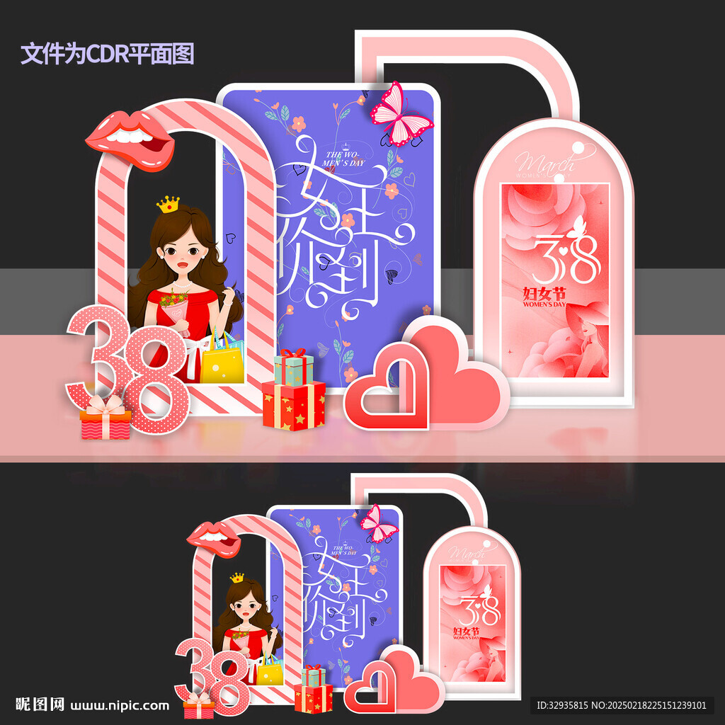 三八女神妇女节美陈拍照框打卡