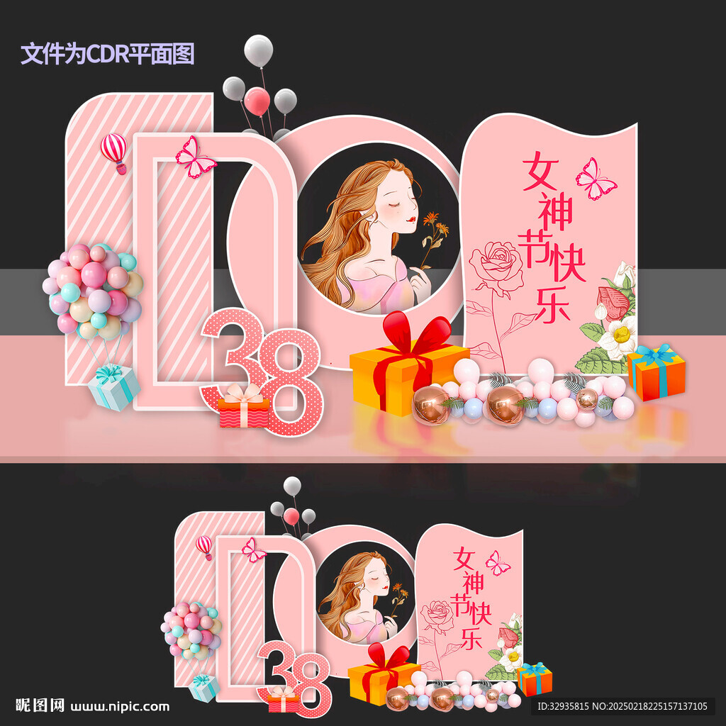 38妇女节美陈