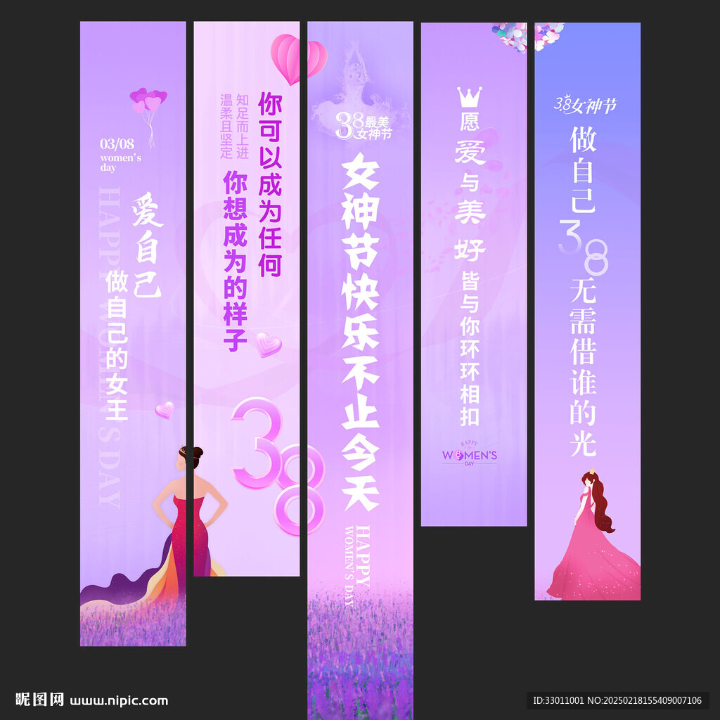 38妇女节挂布条幅吊旗
