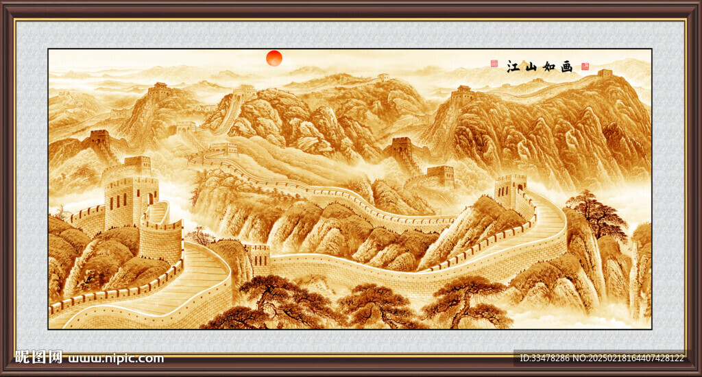 金色长城