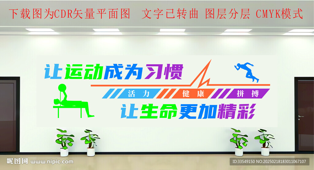 健身文化