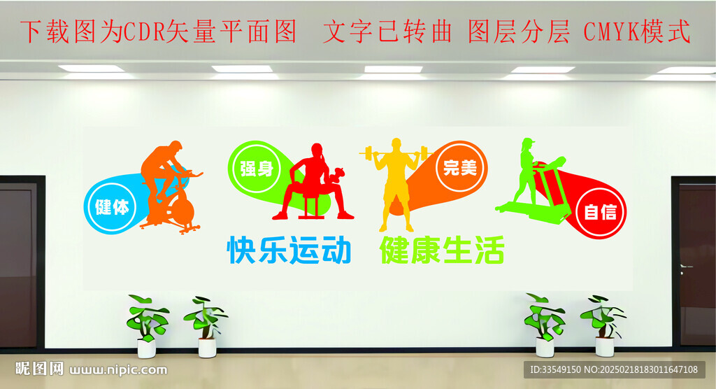 健身文化