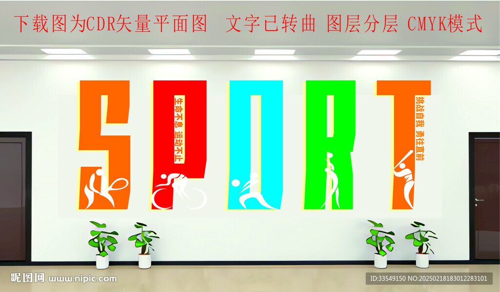 健身文化