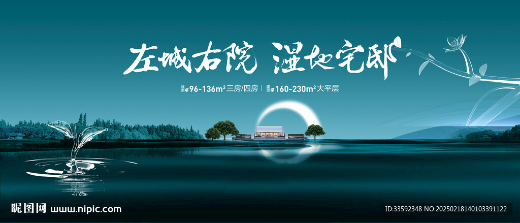  湖居 