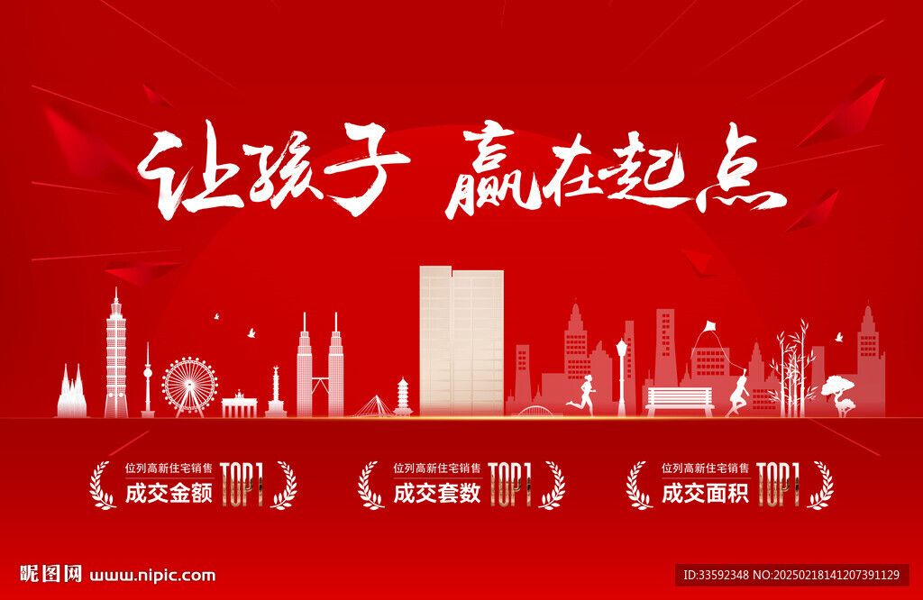 红色 主画面
