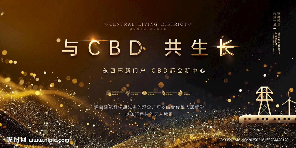 地产 黑金