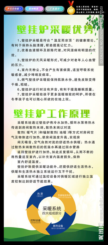 壁挂炉采暖优势