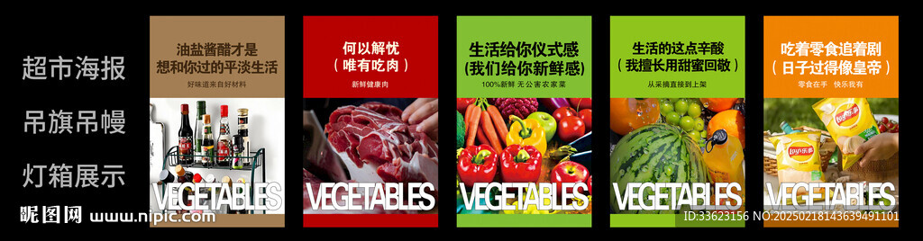 超市吊旗