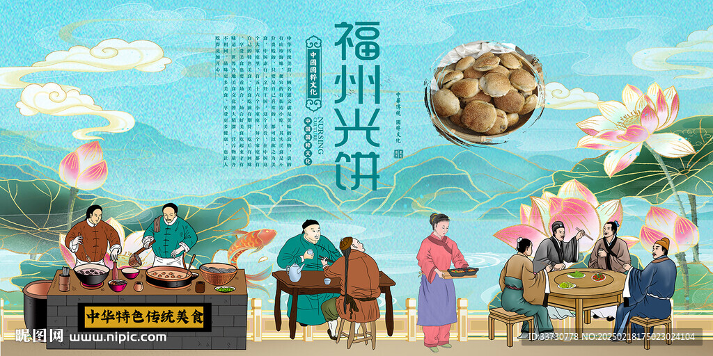福州光饼