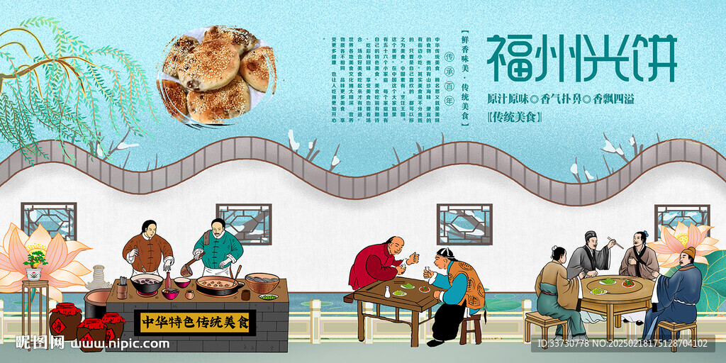福州光饼