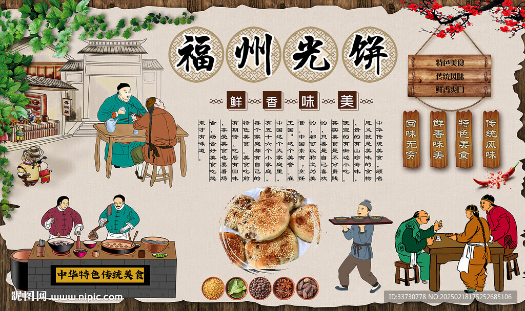 福州光饼
