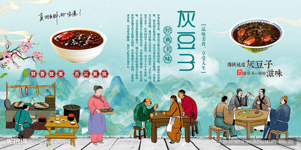 灰豆子
